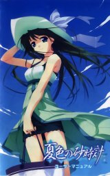 BUY NEW murakami suigun - 26853 Premium Anime Print Poster